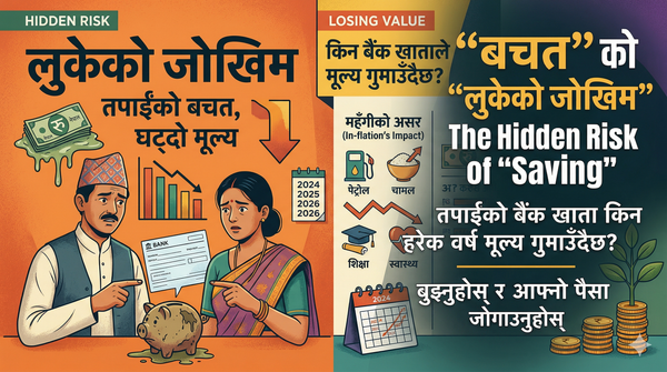 The Hidden Risk of "Saving": Why Your Bank Account is Losing Value Every Year